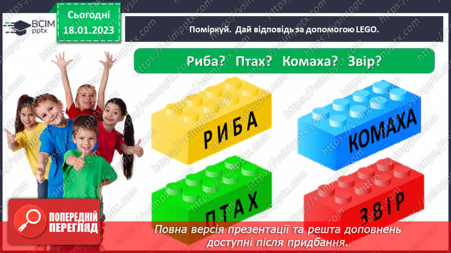 №0060 - Перевір себе18 №0060 - Перевір себе18
