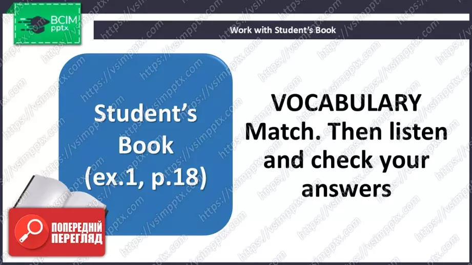 №012 - П/О. ГР2 Відеоблогінг7 №012 - П/О. ГР2 Відеоблогінг7