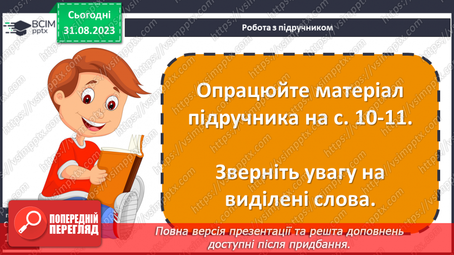 №03 - Поняття про міф, його відмінності від казки та легенди.3