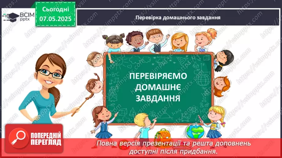 №169 - Компетентнісні задачі. _2