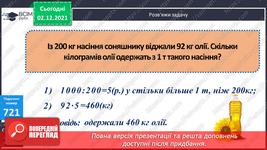 №072-74 - Обчислення виразів на  декілька дій різного ступеня. Повторення задач різних видів10 №072-74 - Обчислення виразів на  декілька дій різного ступеня. Повторення задач різних видів10