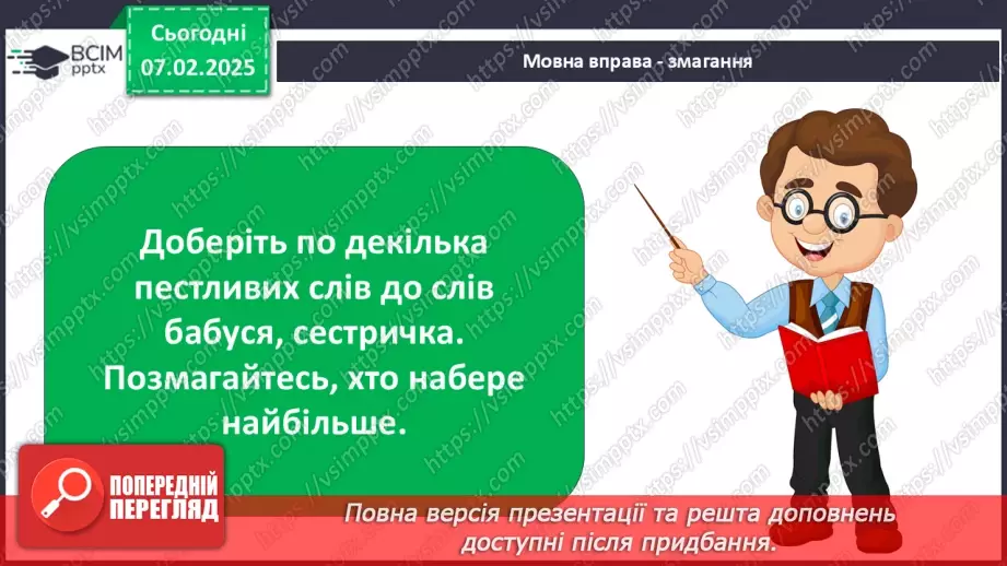 №0065 - Чи є у весни святковий календар23 №0065 - Чи є у весни святковий календар23