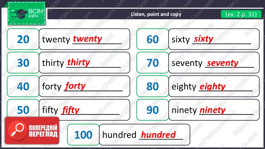 №024 - Будинок у селі: кімнати та розташування. Розвиток навичок сприймання на слух  та  усної  взаємодії. Робота в парах. The House in the Village: Rooms and Location.20 №024 - Будинок у селі: кімнати та розташування. Розвиток навичок сприймання на слух  та  усної  взаємодії. Робота в парах. The House in the Village: Rooms and Location.20