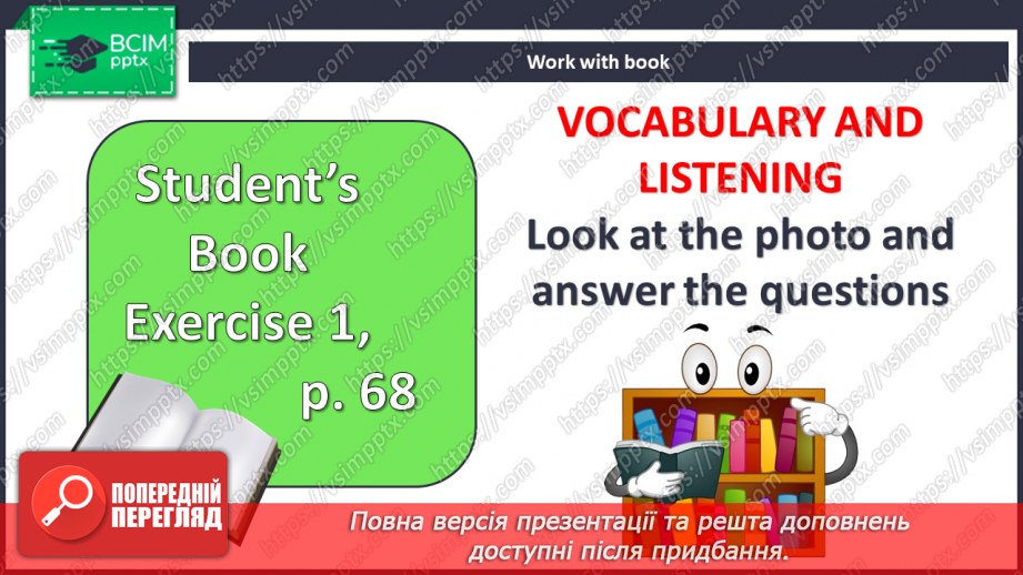 №066 - Дозвілля5 №066 - Дозвілля5