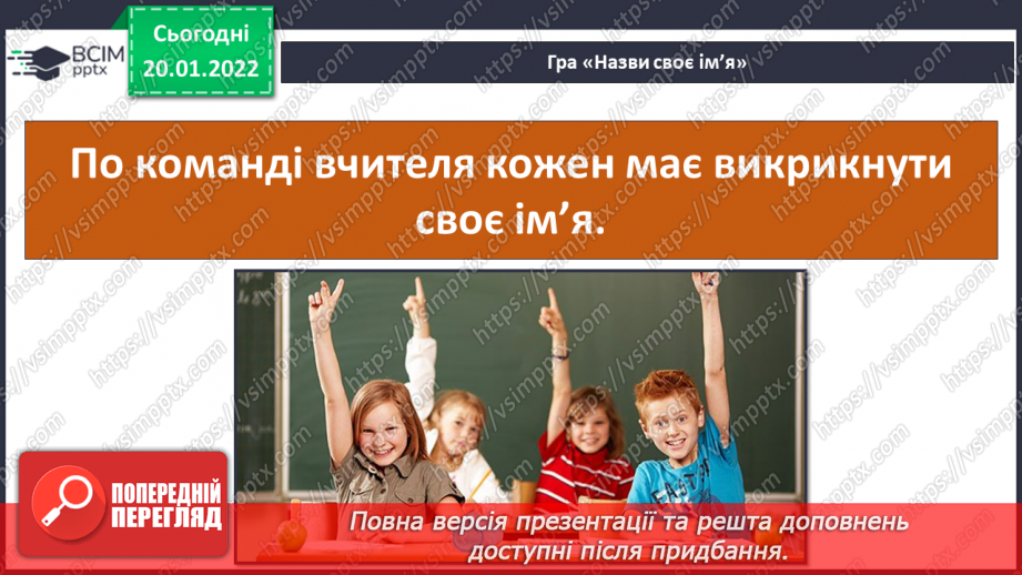 №058 - Неповторність кожної людини16 №058 - Неповторність кожної людини16