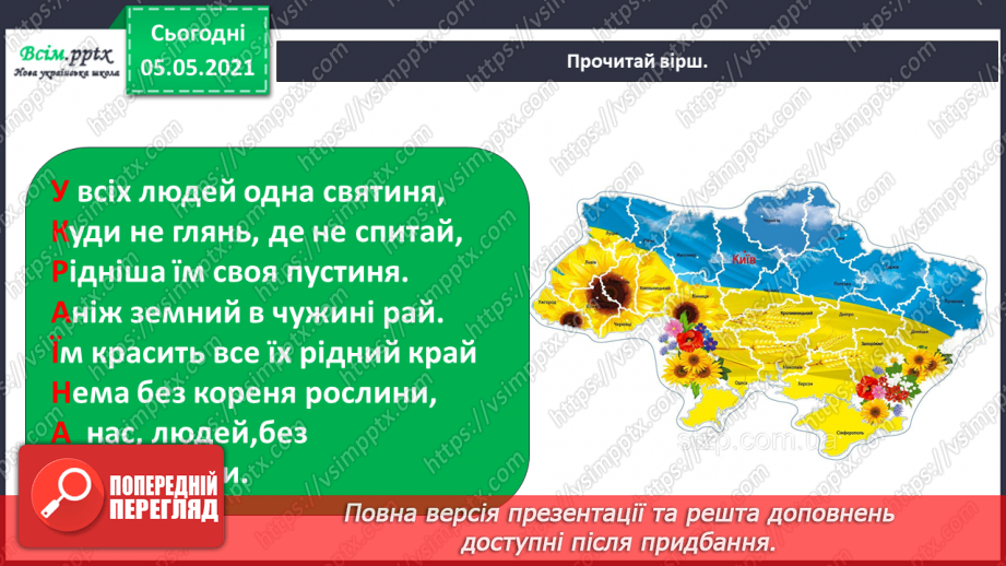 №089 - Україна і світ.4