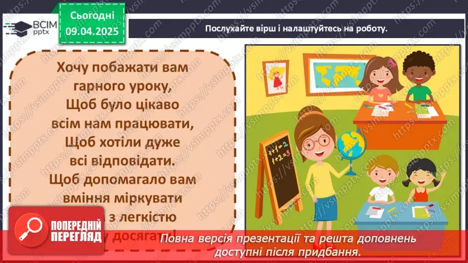 №030 - Веселкове диво1 №030 - Веселкове диво1