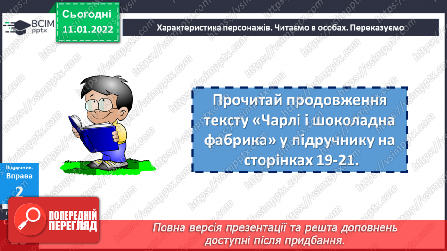 №087 - Початкова форма прикметників16
