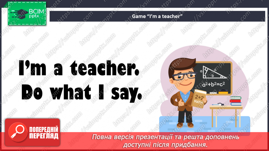 №018 - My school. Yes/No8 №018 - My school. Yes/No8