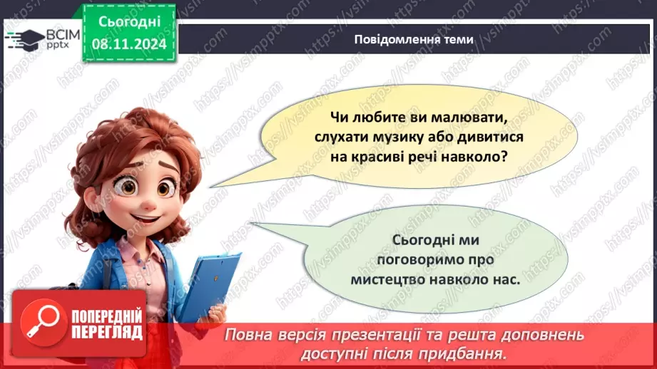 №25 - Хвилини з мистецтвом.3 №25 - Хвилини з мистецтвом.3