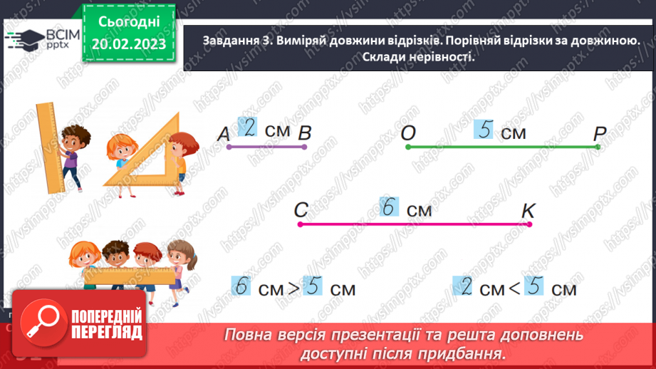 №0088 - Додаємо і віднімаємо числа частинами. Порівнюємо величини.26