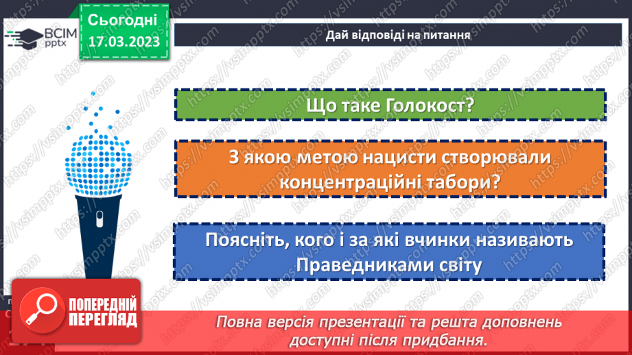 №28 - Друга світова війна та Україна.22 №28 - Друга світова війна та Україна.22