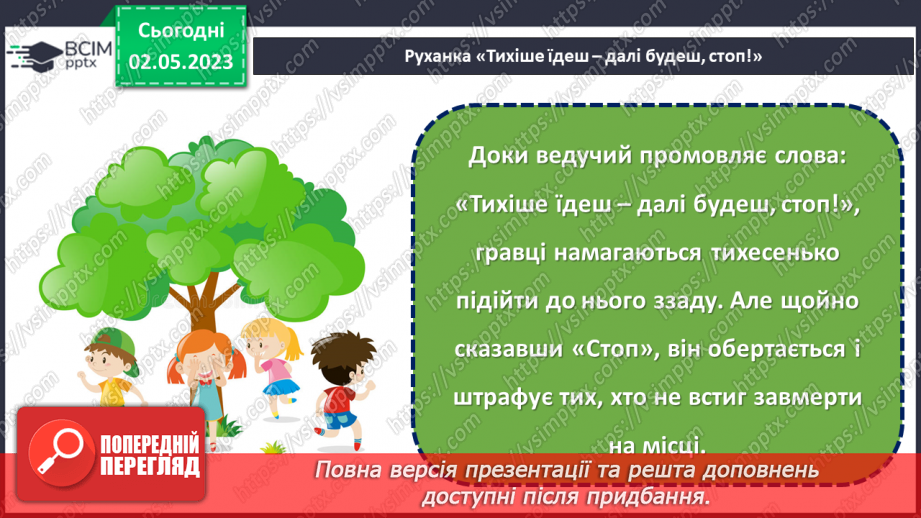 №0103 - Як цікаво провести час улітку. Дитячі розваги. Гра "Це небезпечно, пам’ятай!".29