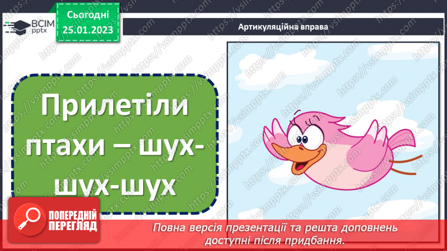 №074 - Мала крапля і скелю руйнує». Українська народна казка «Ведмідь і черв’як». Визначення головної думки твору6