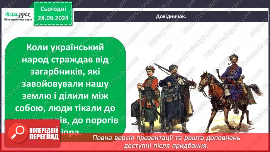 №0016 - Якого я роду, якого народу5 №0016 - Якого я роду, якого народу5