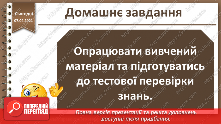 №08 - Текстові елементи веб-сторінки, теги та їх атрибути. Гіперпосилання.48