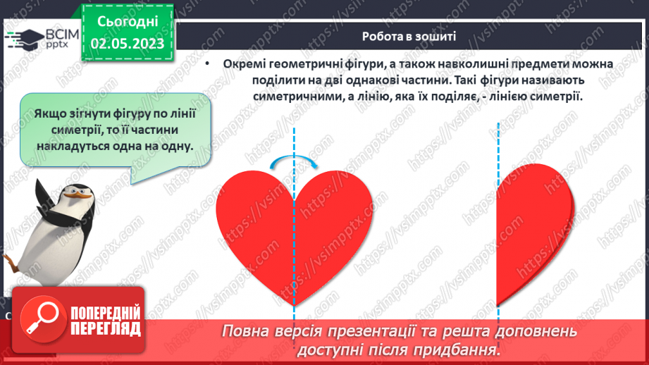 №0138 - Робота з малюнками й текстами. Розв'язування завдань для розвитку кмітливості.24 №0138 - Робота з малюнками й текстами. Розв'язування завдань для розвитку кмітливості.24