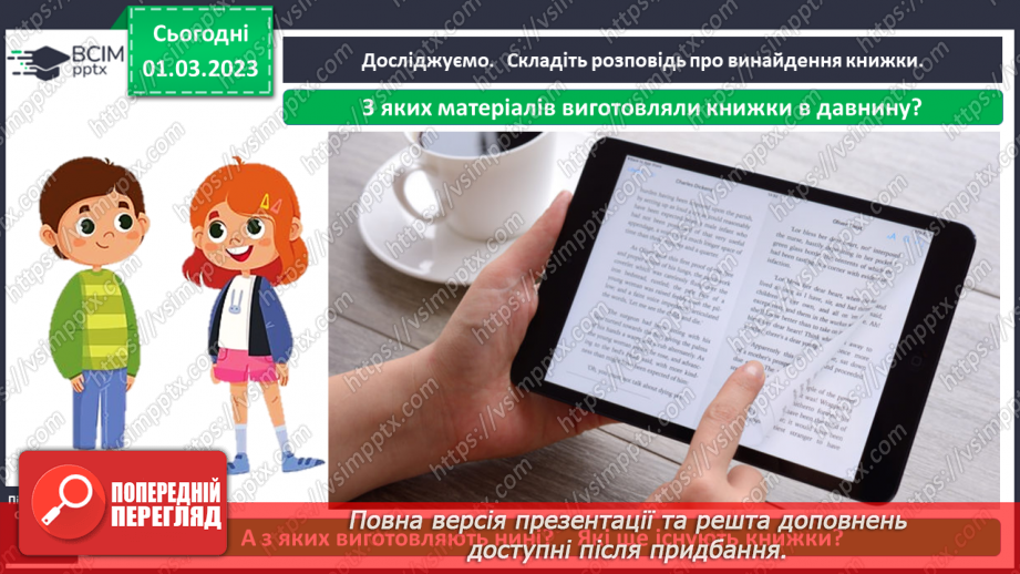 №0078 - Винаходи людства6