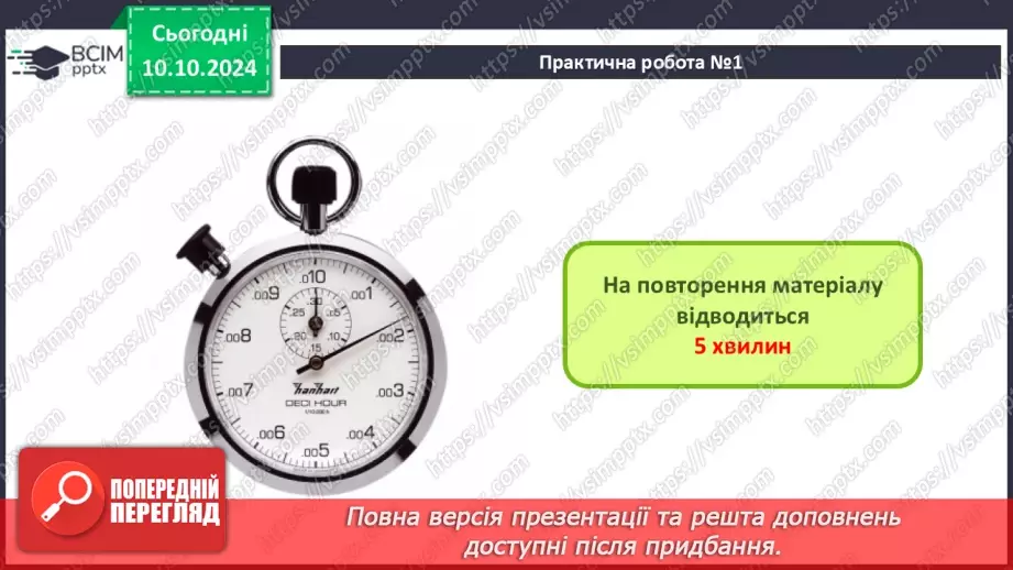 №15 - Програмні засоби для аналізу даних і фінансових розрахунків4