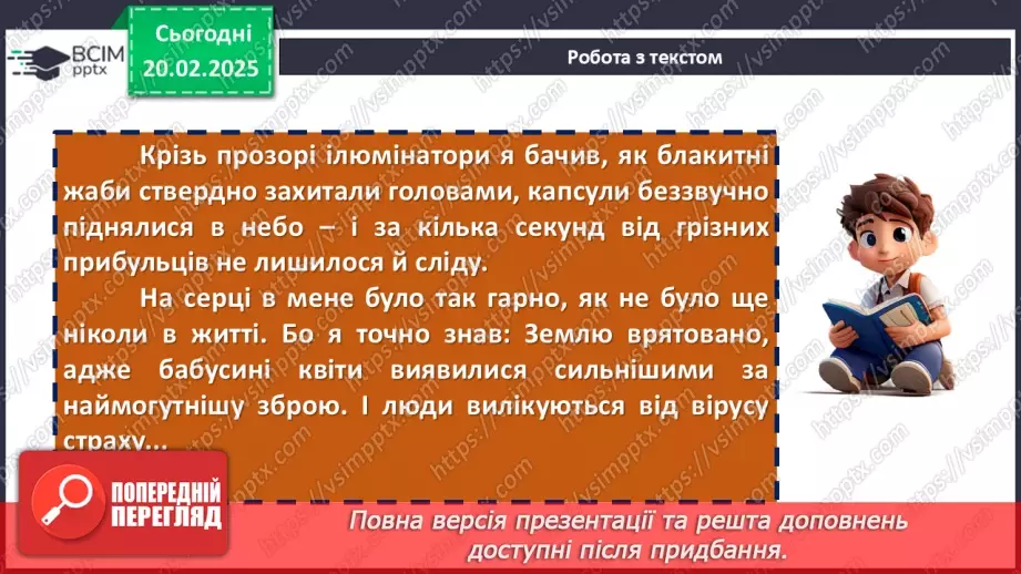 №47 - Еволюція Клима Джури від боягуза до супергероя15