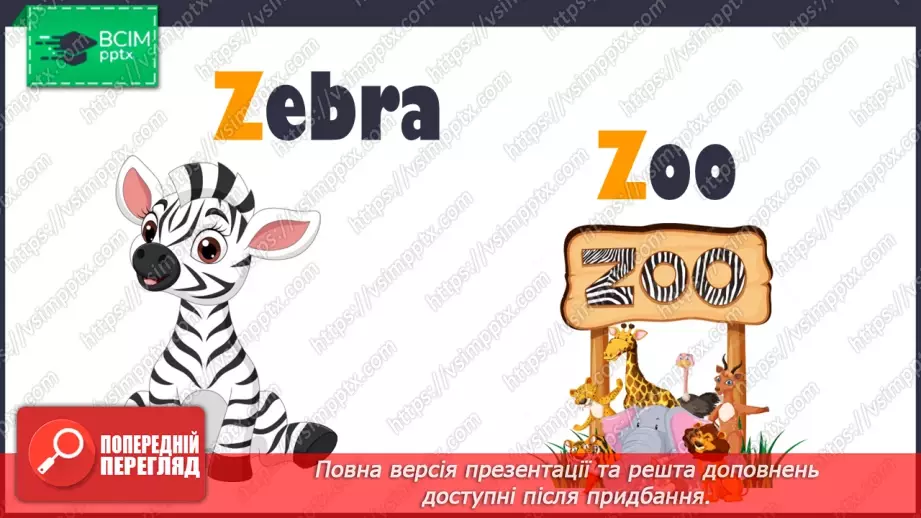 №060 - My food. Practical exercises with letters ‘Yy’, ‘Zz’22 №060 - My food. Practical exercises with letters ‘Yy’, ‘Zz’22