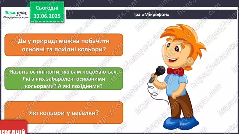 №002 - У світі музики і барв31 №002 - У світі музики і барв31