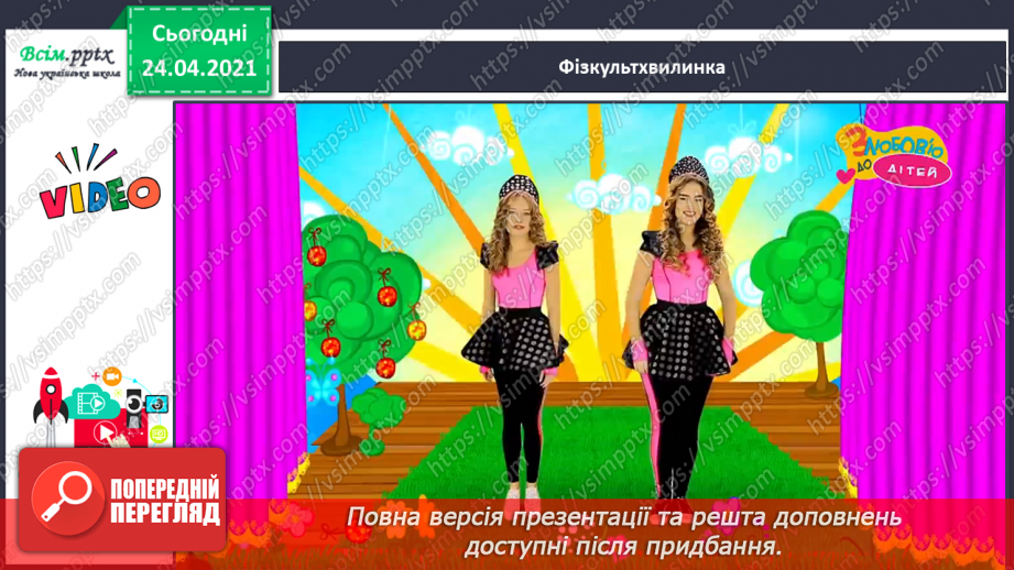 №136 - Букви В і в. Письмо малої букви в. Текст-розповідь. Головна думка. Театралізуємо20