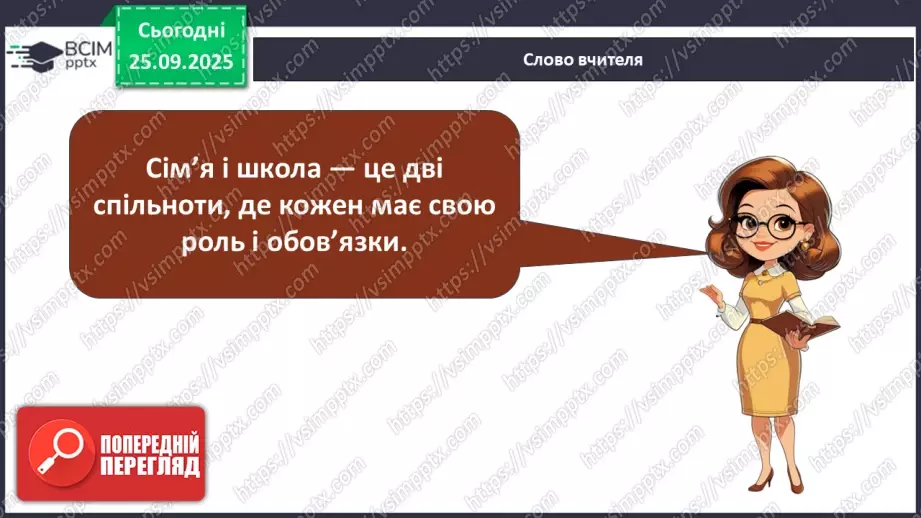 №0018 - Узагальнення і систематизація знань учнів6 №0018 - Узагальнення і систематизація знань учнів6