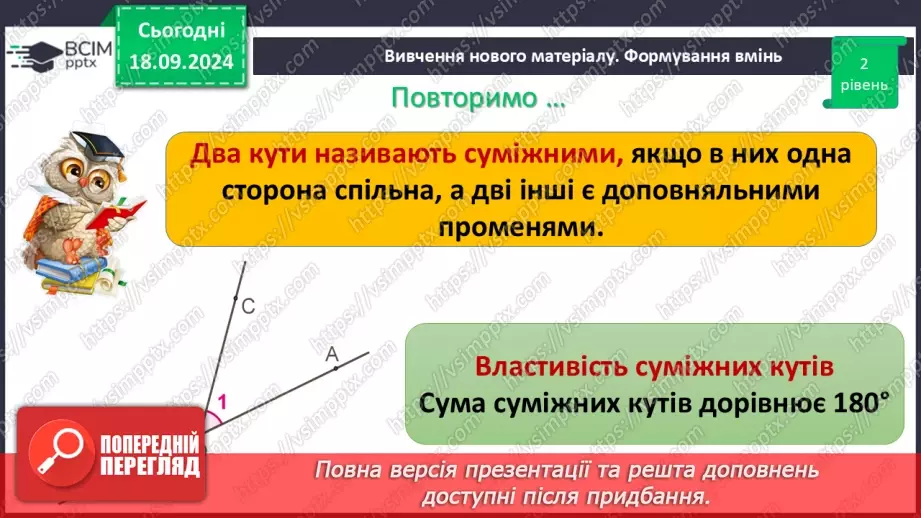 №10 - Розв’язування типових вправ і задач.4