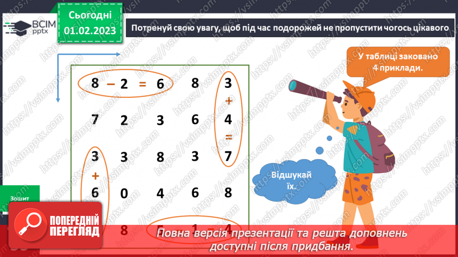 №066 - Подорож у гори. Зберігаємо спогади.10 №066 - Подорож у гори. Зберігаємо спогади.10