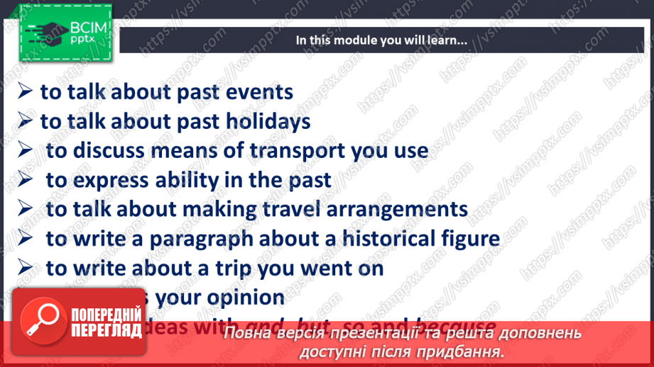 №018 - Holiday activities7 №018 - Holiday activities7