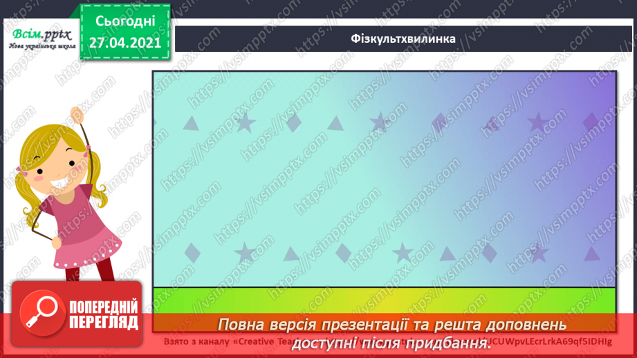 №023 - Приготування страв. Приготування бутербродів.11