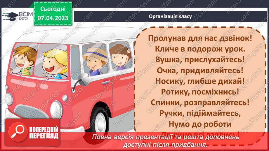 №62 - Пригоди і фантастика у сучасній прозі Галини Малик «Незвичайні пригоди Алі в країні Недоладії».1 №62 - Пригоди і фантастика у сучасній прозі Галини Малик «Незвичайні пригоди Алі в країні Недоладії».1