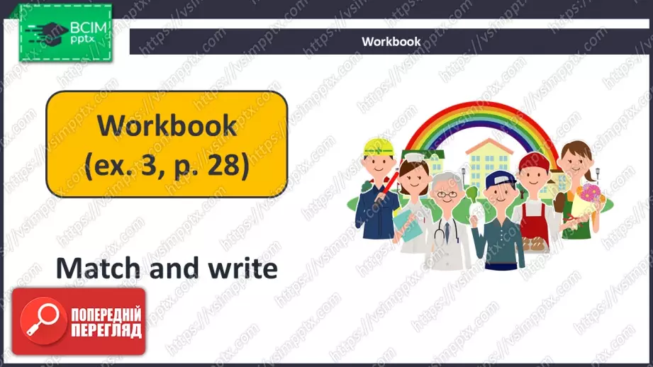 №028 - Люди різних професій. Розвиток навичок зорового сприймання. Робота з текстом та малюнками. People of Many Professions.23 №028 - Люди різних професій. Розвиток навичок зорового сприймання. Робота з текстом та малюнками. People of Many Professions.23
