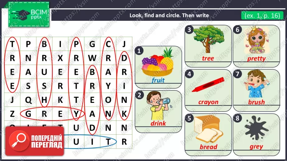 №020 - Фонетика. Розвиток навичок читання та сприймання на слух. Phonics.18 №020 - Фонетика. Розвиток навичок читання та сприймання на слух. Phonics.18