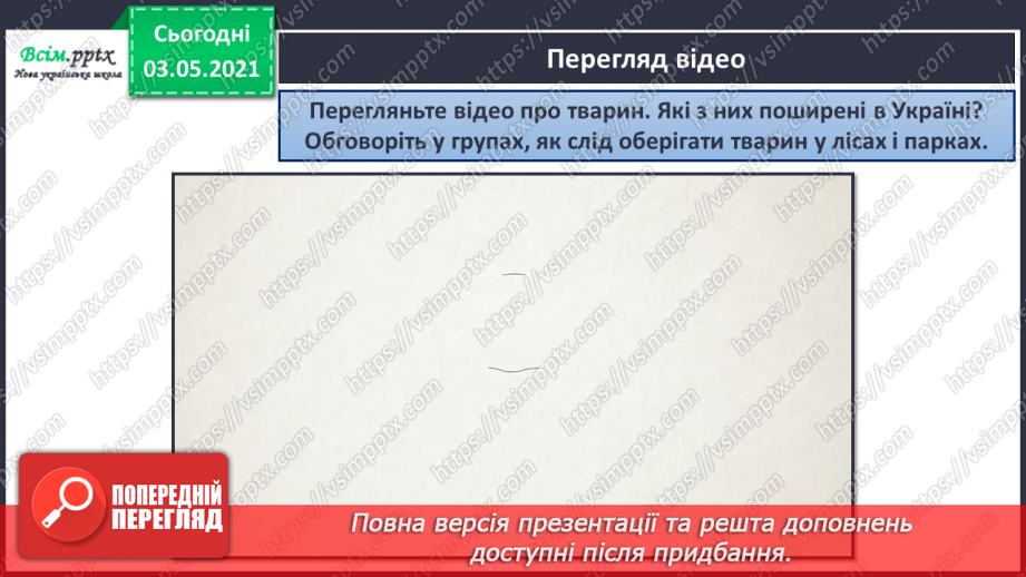 №005 - Засоби зв’язку речень у тексті. Навчаюся визначити тему і мету тексту, розрізняти типи текстів9