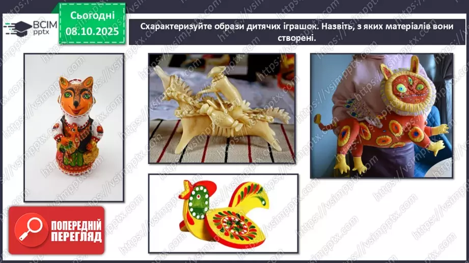 №08 - Мистецтво – яскравий образ України (продовження)5 №08 - Мистецтво – яскравий образ України (продовження)5