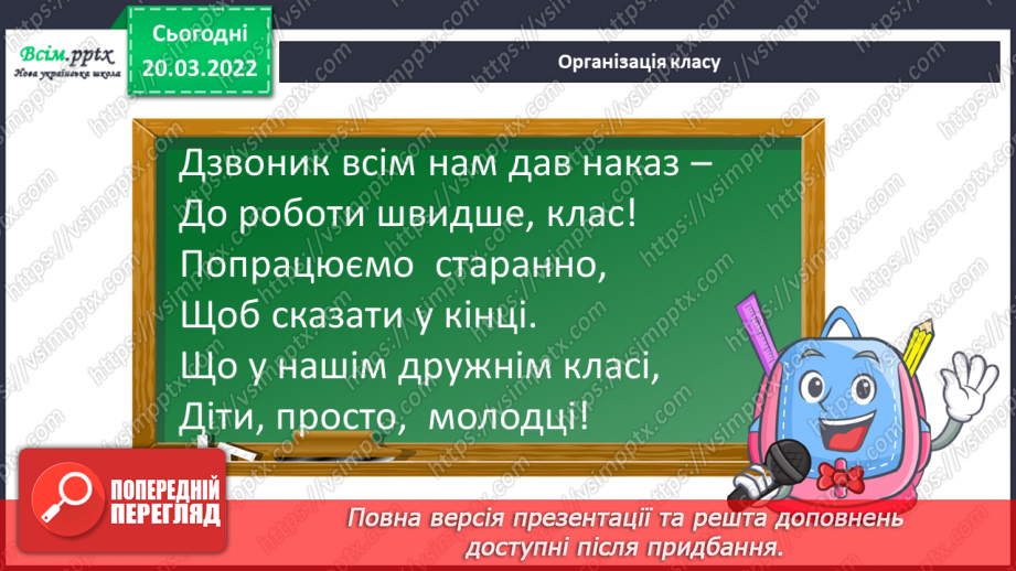 №130 - Правило ділення суми на число. Розв’язування задач на спільну роботу та складання виразів до неї.1 №130 - Правило ділення суми на число. Розв’язування задач на спільну роботу та складання виразів до неї.1