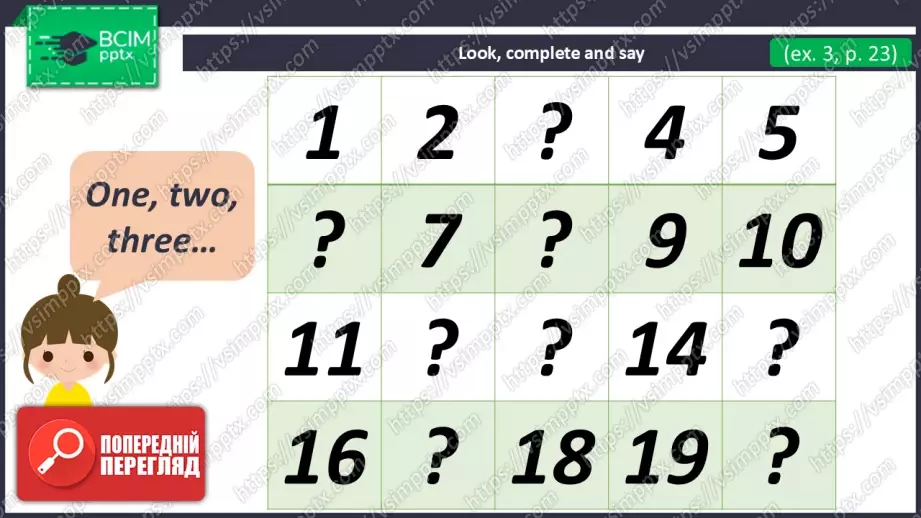 №013 - Звідки ти? Розвиток навичок зорового сприймання. Робота з текстом. Where Are You from?13 №013 - Звідки ти? Розвиток навичок зорового сприймання. Робота з текстом. Where Are You from?13