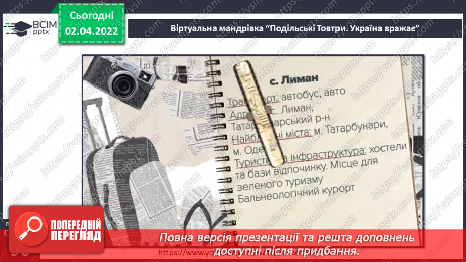 №082-83 - Чому природну зону назвали лісостеповою?26