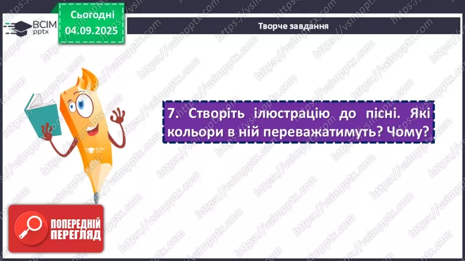 №05 - П/О. ГР1, ГР2, ГР4. Народні рекрутські, солдатські, жовнірські пісні. «В суботу пізненько»16 №05 - П/О. ГР1, ГР2, ГР4. Народні рекрутські, солдатські, жовнірські пісні. «В суботу пізненько»16