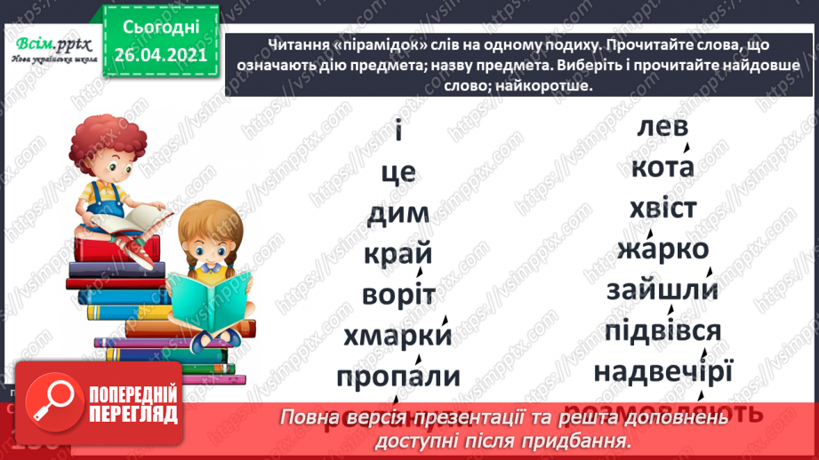 №113 - Фантазуй і створюй! Надія Кір’ян «Розмова хмарок»17