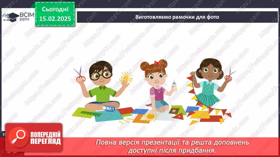 №069 - Якщо ви загубилися.18 №069 - Якщо ви загубилися.18