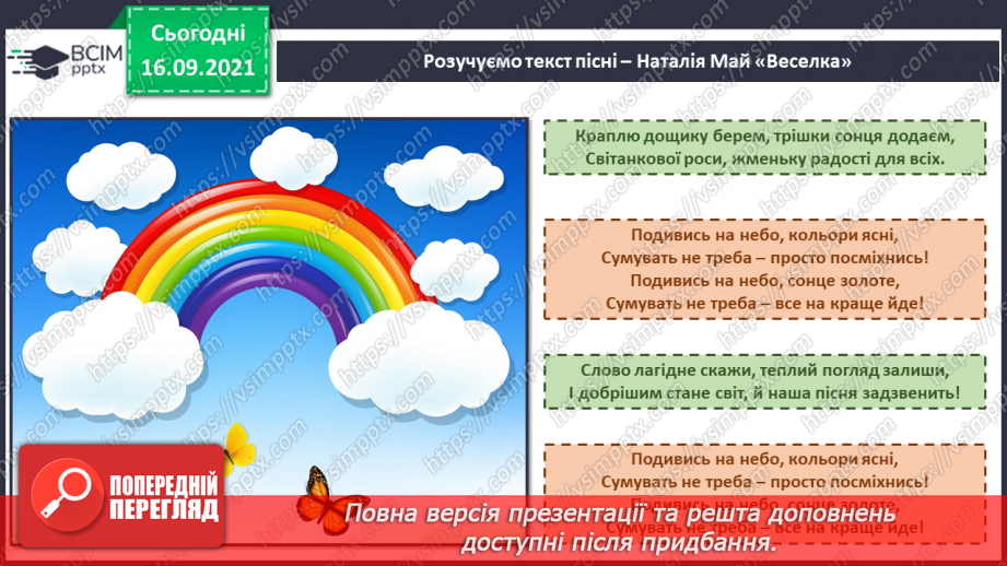 №005 - Динаміка, тривалості нот. СМ: Л. Фучаджі. Вальс осіннього листя. М. Дремлюга. Лірична пісня (фортепіано)11