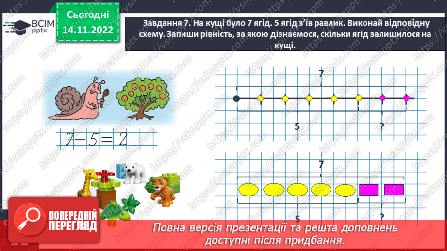 №0040 - Досліджуємо склад числа 10.25