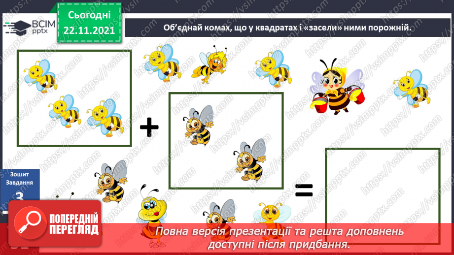 №040 - В. Тибель «Друзі чи недруги»17 №040 - В. Тибель «Друзі чи недруги»17