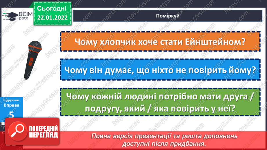 №096-97 - Відмінювання прикметників у множині.14 №096-97 - Відмінювання прикметників у множині.14