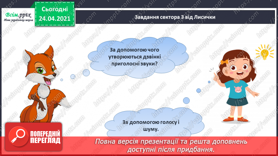 №174 - Повторення вивченого матеріалу.12