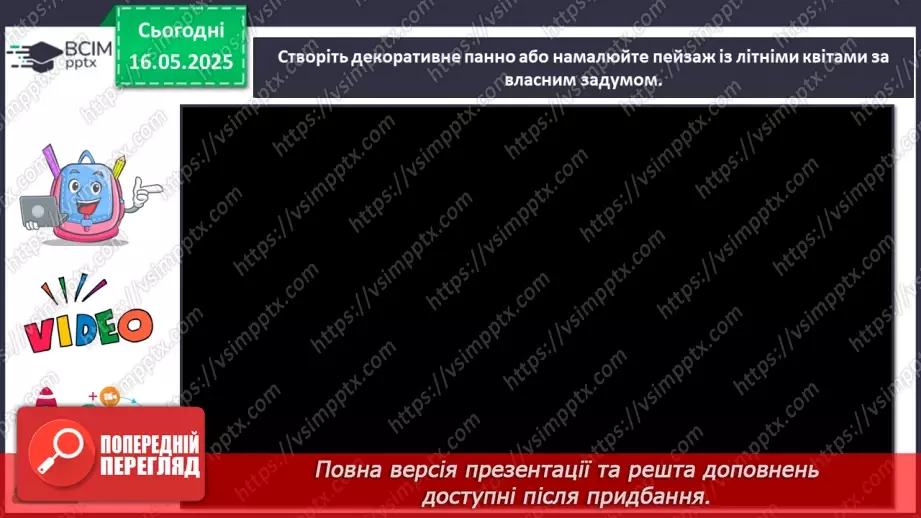 №035 - Сучасні мистецькі тенденції18 №035 - Сучасні мистецькі тенденції18