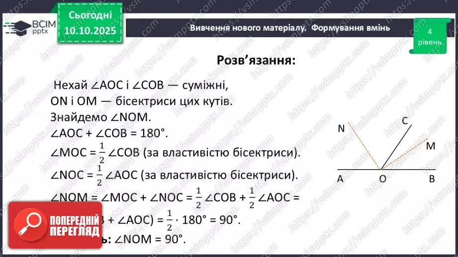 №015 - Розв’язування типових задач.42 №015 - Розв’язування типових задач.42